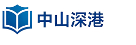 中山深港招标有限公司